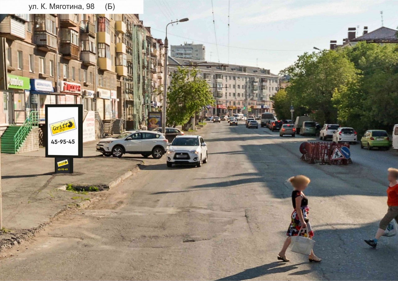 г.Курган, ул.Коли Мяготина,98 (В) (номер РК № 542)