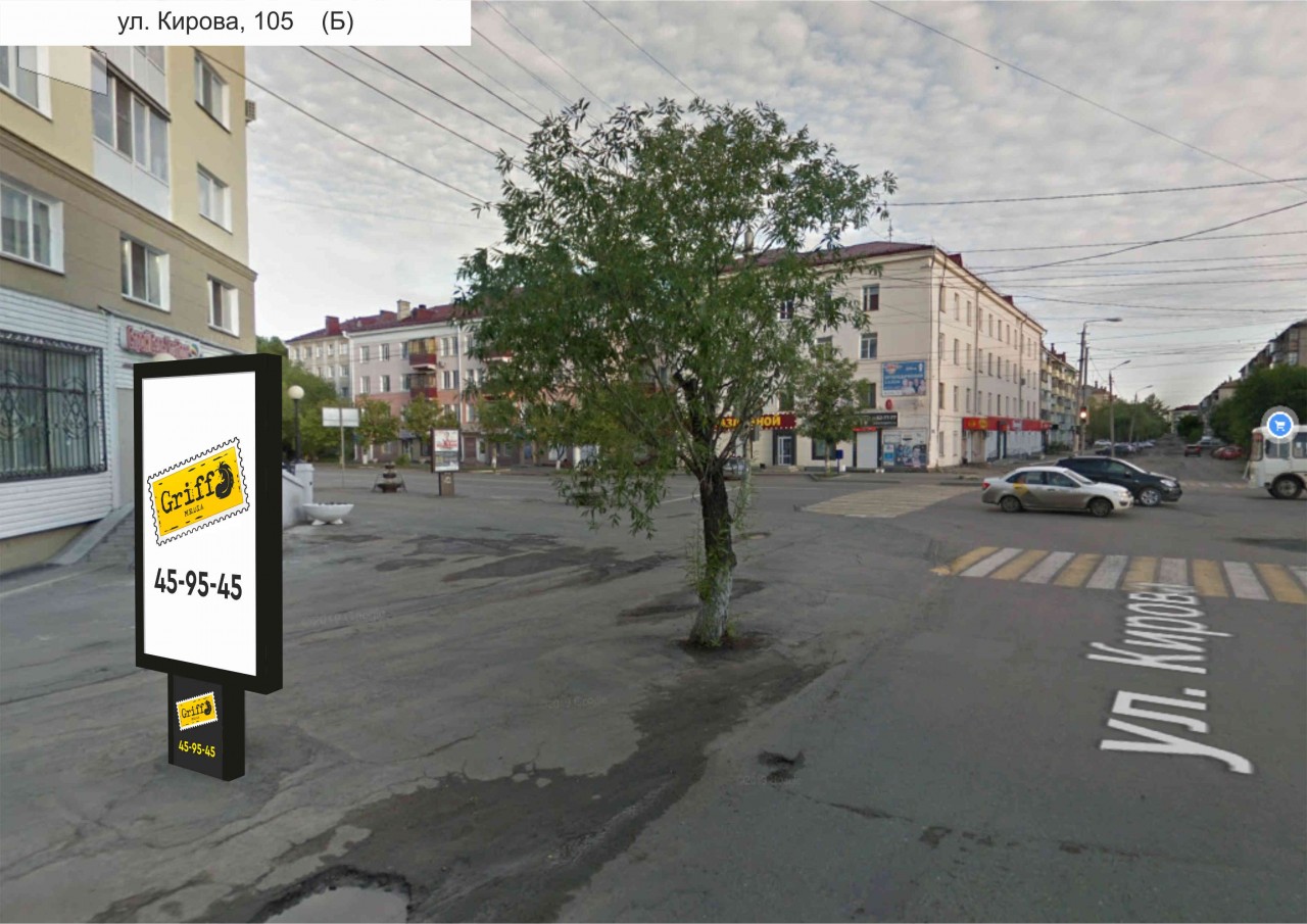 г.Курган, ул.Кирова,105 (В) (номер РК № 543)