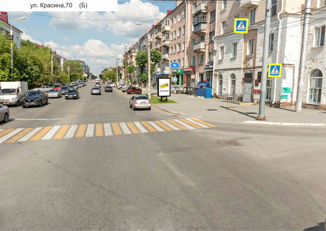 г.Курган, ул.Красина,70 (А) (номер РК № 539