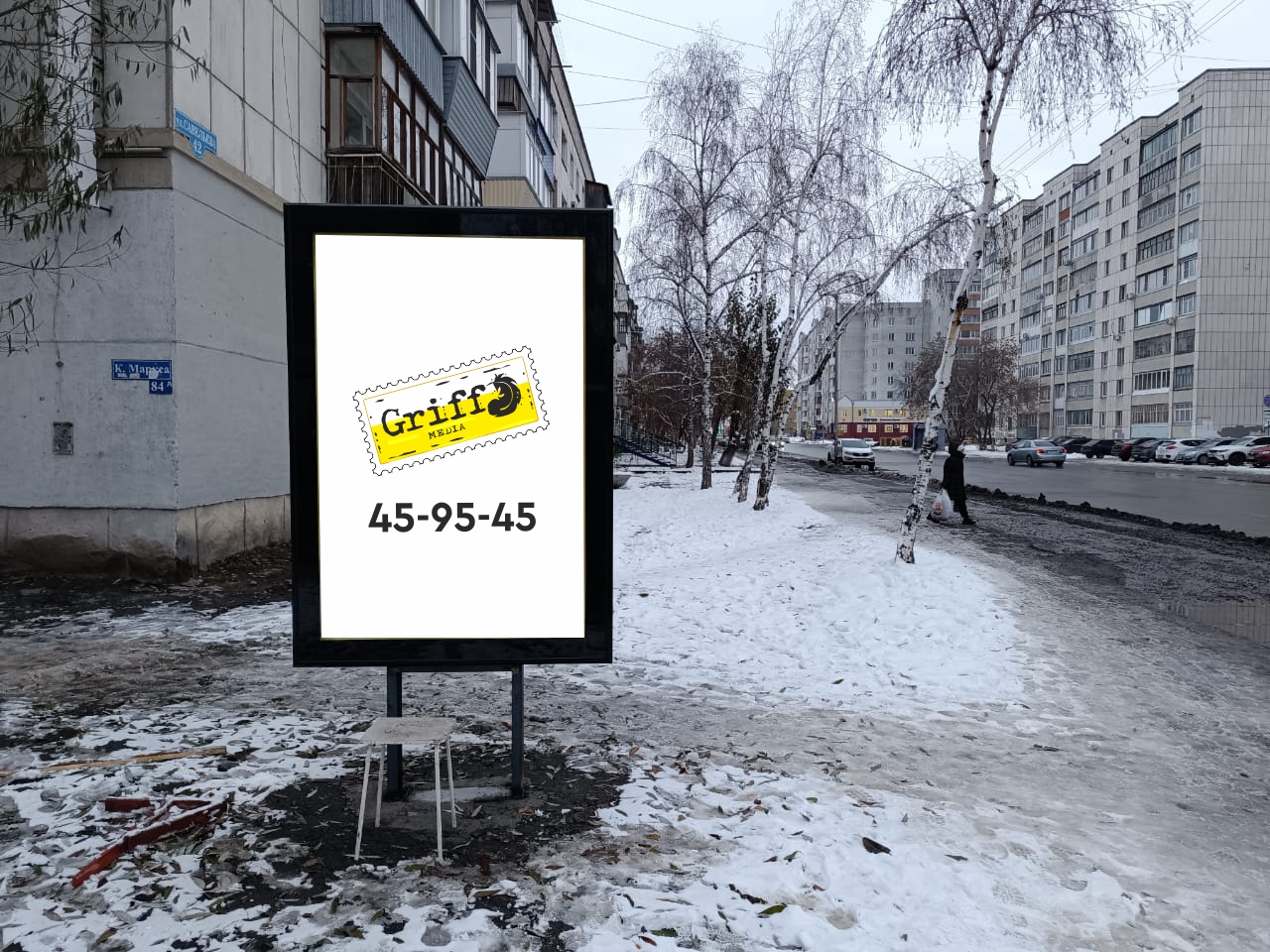 г.Курган, ул. Савельева, 42 РК № 648