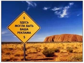 Разнообразие рекламных плакатов