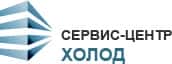 Сервис-центр Холод