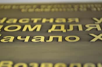 изготовление табличек