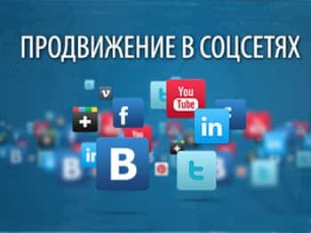 накрутить паблик