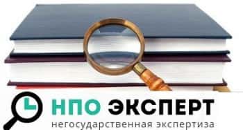 Негосударственная экспертиза проектной документации