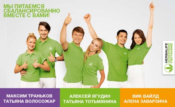 интернет-магазин продукции Гербалайф