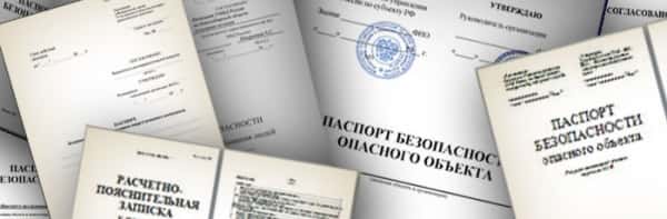 паспорт безопасности опасного вещества