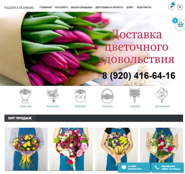 доставка букетов цветов в Воронеже